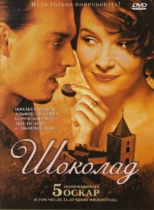 Шоколад (2000) смотреть онлайн