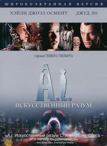 Искусственный разум (2001) смотреть онлайн