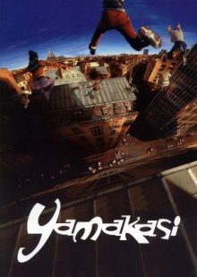 Ямакаси (2001) смотреть онлайн