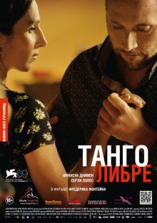 Танго либре ( 2012 )