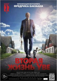 Вторая жизнь Уве ( 2015 )