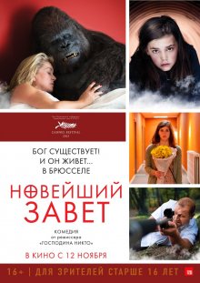 Новейший завет ( 2015 )