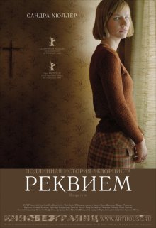 Реквием (2006) смотреть онлайн