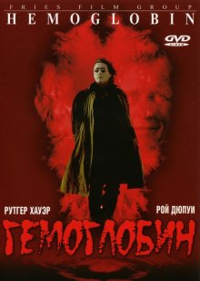 Гемоглобин (1997) смотреть онлайн