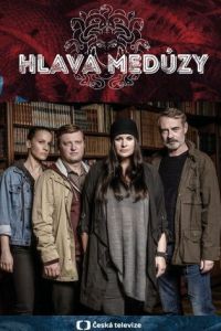 Сериал "Голова медузы" ( 2020 )