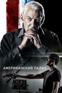 Американский палач (2019) смотреть онлайн