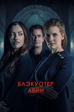 Блэкуотер Лейн (2024) смотреть онлайн