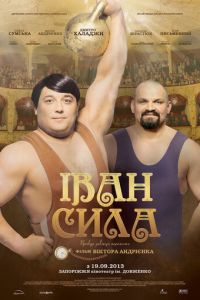 Иван Сила ( 2013 )